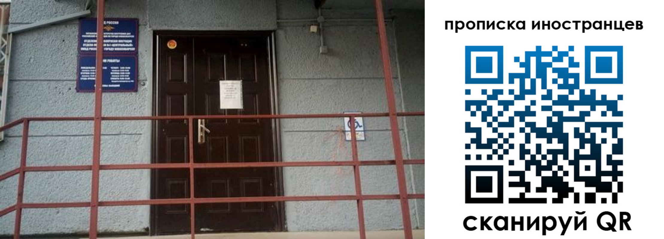 прописка для школы в Калмыкии