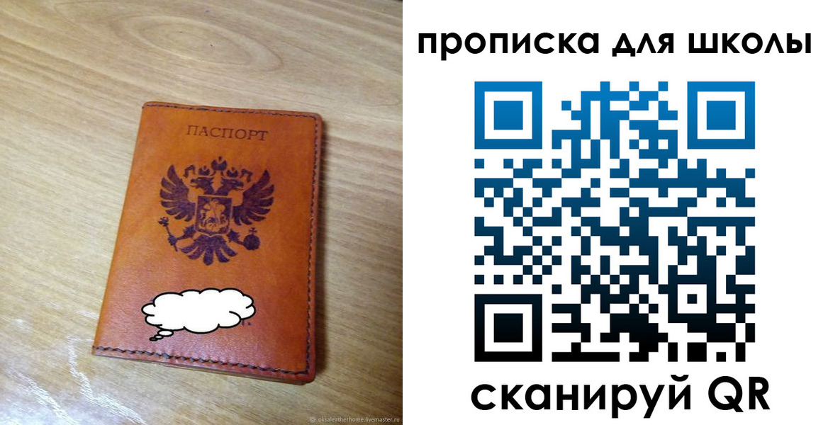 временная регистрация для школы в Калмыкии