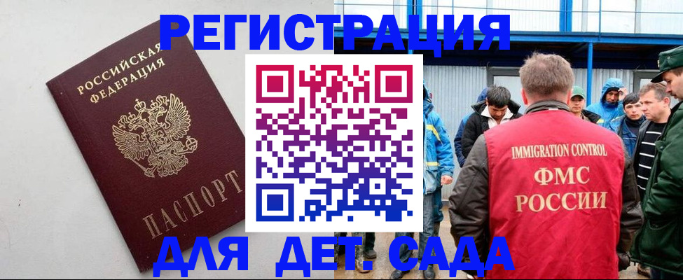 временная прописка в Калмыкии