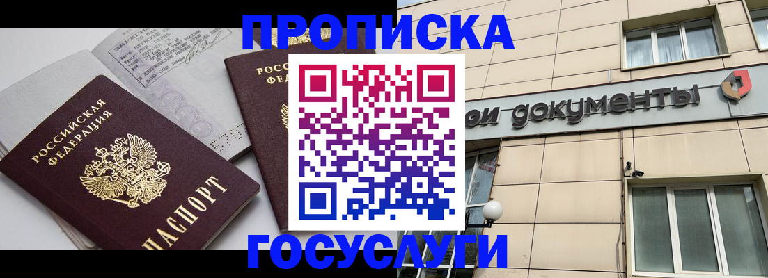 временная регистрация поиск в Калмыкии